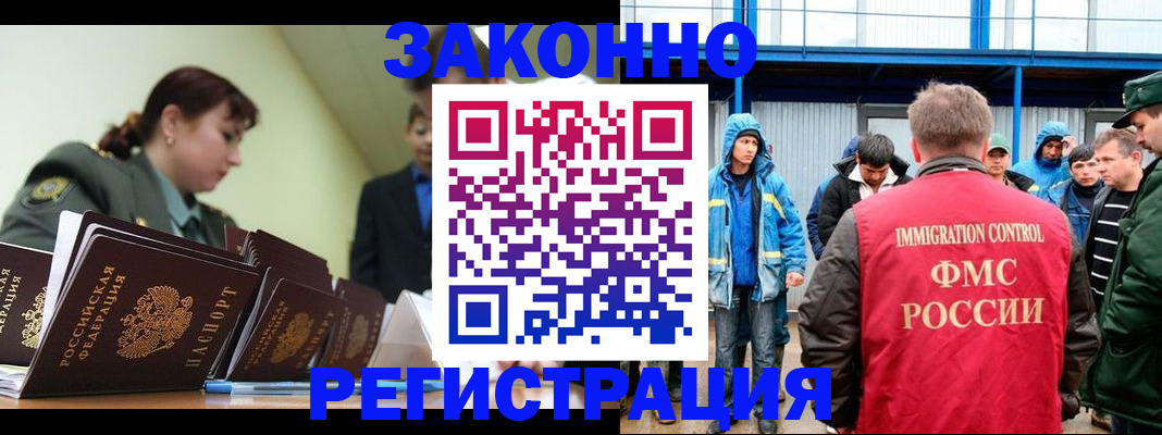временная регистрация в квартире в Ачинске
